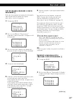 Предварительный просмотр 67 страницы Sony CDP CX555ES (Spanish) Manual De Instructiones