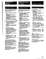 Preview for 25 page of Sony CDP-X202ES Operating Instructions Manual