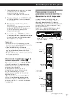 Preview for 45 page of Sony CDP-XE220 Operating Instructions Manual