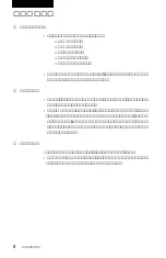 Предварительный просмотр 8 страницы Sony CDU701 User Manual