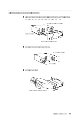 Предварительный просмотр 11 страницы Sony CDU701 User Manual