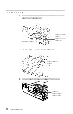 Предварительный просмотр 12 страницы Sony CDU701 User Manual