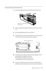 Предварительный просмотр 17 страницы Sony CDU701 User Manual