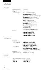 Предварительный просмотр 24 страницы Sony CDU701 User Manual