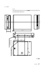 Предварительный просмотр 27 страницы Sony CDU701 User Manual