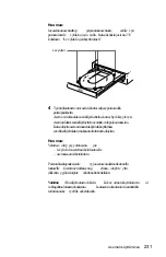 Предварительный просмотр 231 страницы Sony CDU701 User Manual