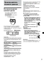 Preview for 103 page of Sony CDX-2500R Operating Instructions Manual