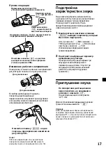 Preview for 113 page of Sony CDX-2500R Operating Instructions Manual