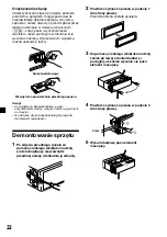 Предварительный просмотр 70 страницы Sony CDX-3900R Operating Instruction