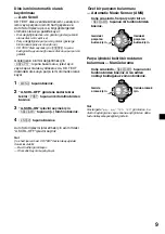 Предварительный просмотр 81 страницы Sony CDX-3900R Operating Instruction