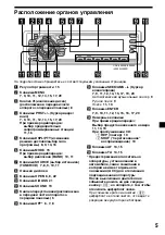 Предварительный просмотр 101 страницы Sony CDX-3900R Operating Instruction