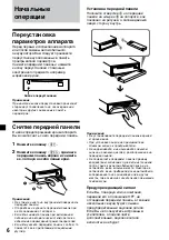 Предварительный просмотр 102 страницы Sony CDX-3900R Operating Instruction