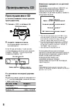 Предварительный просмотр 104 страницы Sony CDX-3900R Operating Instruction