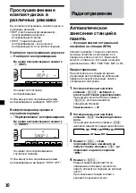 Предварительный просмотр 106 страницы Sony CDX-3900R Operating Instruction