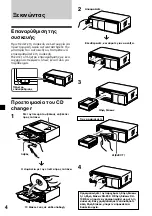 Предварительный просмотр 40 страницы Sony CDX-434RF - Compact Disc Changer System Operating Instructions Manual