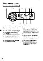 Предварительный просмотр 46 страницы Sony CDX-434RF - Compact Disc Changer System Operating Instructions Manual