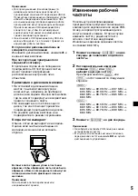 Предварительный просмотр 53 страницы Sony CDX-434RF - Compact Disc Changer System Operating Instructions Manual