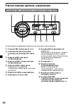 Предварительный просмотр 58 страницы Sony CDX-434RF - Compact Disc Changer System Operating Instructions Manual