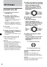 Preview for 90 page of Sony CDX-444RF - Compact Disc Changer System Operating Instructions Manual