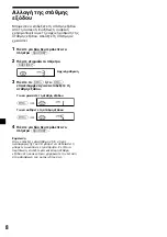 Preview for 92 page of Sony CDX-444RF - Compact Disc Changer System Operating Instructions Manual