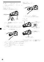 Предварительный просмотр 54 страницы Sony CDX-4800X Operating Instructions Manual