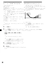 Предварительный просмотр 56 страницы Sony CDX-4800X Operating Instructions Manual