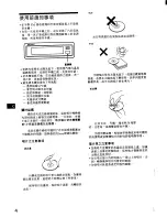 Предварительный просмотр 44 страницы Sony CDX-71RF - Compact Disc Changer System Operating Instructions Manual