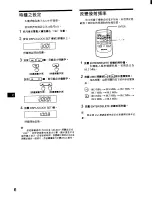 Предварительный просмотр 46 страницы Sony CDX-71RF - Compact Disc Changer System Operating Instructions Manual