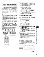 Предварительный просмотр 49 страницы Sony CDX-71RF - Compact Disc Changer System Operating Instructions Manual