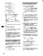 Предварительный просмотр 50 страницы Sony CDX-71RF - Compact Disc Changer System Operating Instructions Manual