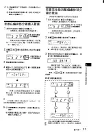 Предварительный просмотр 51 страницы Sony CDX-71RF - Compact Disc Changer System Operating Instructions Manual