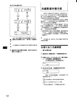 Предварительный просмотр 52 страницы Sony CDX-71RF - Compact Disc Changer System Operating Instructions Manual