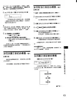 Предварительный просмотр 53 страницы Sony CDX-71RF - Compact Disc Changer System Operating Instructions Manual