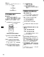 Предварительный просмотр 54 страницы Sony CDX-71RF - Compact Disc Changer System Operating Instructions Manual