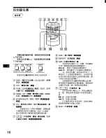 Предварительный просмотр 56 страницы Sony CDX-71RF - Compact Disc Changer System Operating Instructions Manual