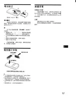 Предварительный просмотр 57 страницы Sony CDX-71RF - Compact Disc Changer System Operating Instructions Manual