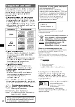 Предварительный просмотр 16 страницы Sony CDX-A250EE Operating Instructions Manual