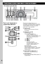 Предварительный просмотр 20 страницы Sony CDX-A250EE Operating Instructions Manual