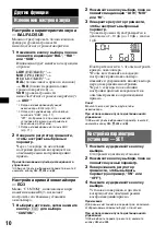 Предварительный просмотр 24 страницы Sony CDX-A250EE Operating Instructions Manual