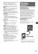 Предварительный просмотр 25 страницы Sony CDX-A250EE Operating Instructions Manual