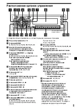 Предварительный просмотр 125 страницы Sony CDX-C4900R Operating Instructions Manual