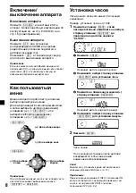 Предварительный просмотр 128 страницы Sony CDX-C4900R Operating Instructions Manual