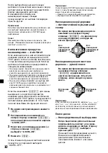 Предварительный просмотр 130 страницы Sony CDX-C4900R Operating Instructions Manual