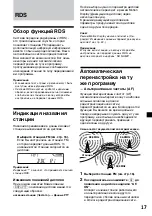 Предварительный просмотр 137 страницы Sony CDX-C4900R Operating Instructions Manual