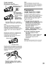 Предварительный просмотр 143 страницы Sony CDX-C4900R Operating Instructions Manual