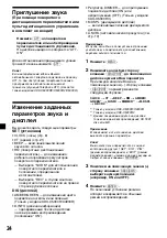 Предварительный просмотр 144 страницы Sony CDX-C4900R Operating Instructions Manual