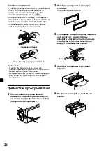 Предварительный просмотр 146 страницы Sony CDX-C4900R Operating Instructions Manual