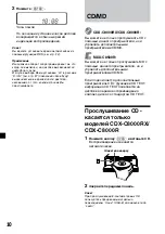 Preview for 186 page of Sony CDX-C8000R Operating Instructions Manual