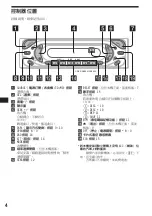 Preview for 45 page of Sony CDX-CA540X Manual