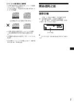 Preview for 48 page of Sony CDX-CA540X Manual